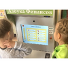 Методический комплекс "Азбука финансов" - «globural.ru» - Ангарск