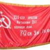 Флаг Победы - «globural.ru» - Ангарск