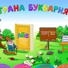 Буквария. Обучение чтению. Программно-методический комплекс - «globural.ru» - Ангарск
