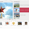 Медиа Коллекция Государственные символы России - «globural.ru» - Ангарск