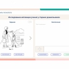 «Мобильный Профиль психолога» (ноутбук + программное обеспечение) - «globural.ru» - Ангарск