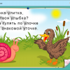 Интерактивное развивающее пособие "Наглядное дошкольное образование. Готовимся к школе. Азбука в играх" - «globural.ru» - Ангарск