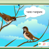 Интерактивное развивающее пособие "Говорящие картинки. Слушаем и повторяем" - «globural.ru» - Ангарск