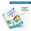Безэкранное программирование с Роботом  Ботли (комплект для группы) - «globural.ru» - Ангарск