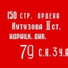 Флаг Победы - «globural.ru» - Ангарск