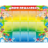 Стенд "Добро пожаловать!" 1.5x1.15 - «globural.ru» - Ангарск