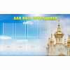 Стенд "Для вас сотрудники!" - «globural.ru» - Ангарск
