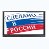 Интерактивная панель Newline TT-7519RS/RU - «globural.ru» - Ангарск