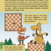 "Шахматы для дошкольников и младших школьников. Часть 2" Абрамов С, Касаткина В. - «globural.ru» - Ангарск