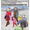 Мультимедийный образовательный комплекс по профилактике дорожно-транспортного травматизма для учащихся 5–9 классов - «globural.ru» - Ангарск