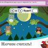 ОС3. Матемашка. Задания 0-4 - «globural.ru» - Ангарск