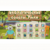Программное обеспечение «Экология» - «globural.ru» - Ангарск