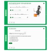 Сольфеджио. 2 класс - «globural.ru» - Ангарск