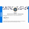 Сольфеджио. 5 класс - «globural.ru» - Ангарск