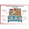 Уголок патриотического воспитания для дошкольников  "Россия"  Базовый - «globural.ru» - Ангарск