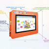 Интерактивная визитная карточка «Детский сад» 43” standart  - «globural.ru» - Ангарск
