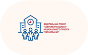 Современная школа - «globural.ru» - Ангарск