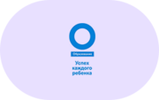 Успех каждого ребенка - «globural.ru» - Ангарск