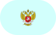 Приказ №838 - «globural.ru» - Ангарск