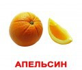 Логопедические карточки по лексическим темам - «globural.ru» - Ангарск