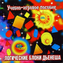 Логические блоки Дьенеша - «globural.ru» - Ангарск