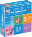 Игры для социально-личностного развития детей - «globural.ru» - Ангарск