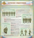 Стенды - «globural.ru» - Ангарск