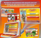 Аппаратно-программные комплексы - «globural.ru» - Ангарск