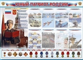 Уголок Патриотического воспитания - «globural.ru» - Ангарск