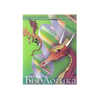 БиоЛогика 1.2. (Виртуальная лаборатория по генетике) - «globural.ru» - Ангарск