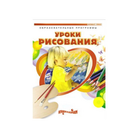 DVD " Уроки рисования. Часть 1" - «globural.ru» - Ангарск