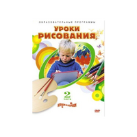DVD "Уроки рисования. Часть 2" - «globural.ru» - Ангарск