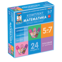 Комплект динамических раздаточных пособий со шнурком. Математика. 5-7 лет - «globural.ru» - Ангарск
