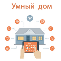 Учебный набор "Беспроводный Умный дом" - «globural.ru» - Ангарск