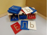 Буквы тактильные. Алфавит печатный (33 штуки.) - «globural.ru» - Ангарск