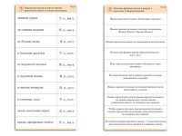 Комплект карточек (10) "Обучающий калейдоскоп. Имя прилагательное" - «globural.ru» - Ангарск