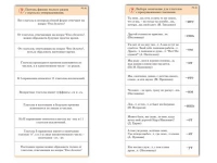 Комплект карточек (10) "Обучающий калейдоскоп. Глагол" - «globural.ru» - Ангарск