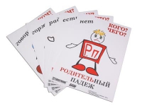 Комплект таблиц "Падежи-человечки" - «globural.ru» - Ангарск
