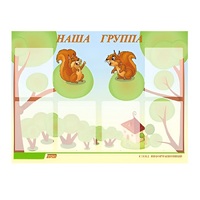 Стенд "Наша группа" - «globural.ru» - Ангарск