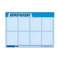 Стенд "Информация" (вариант 1) - «globural.ru» - Ангарск