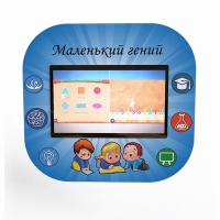 Профессиональный интерактивный развивающий комплекс «Маленький Гений» - «globural.ru» - Ангарск