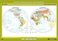 Комплект настенных учебных карт "География 6 класс" - «globural.ru» - Ангарск