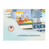 Программное обеспечение "Семейные ценности" (с документ-камерой и микрофоном) - «globural.ru» - Ангарск