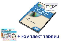 Интерактивный наглядный комплекс для начальной школы "Обучение грамоте" - «globural.ru» - Ангарск
