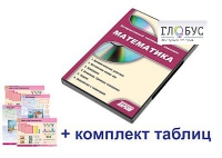 Интерактивный наглядный комплекс для начальной школы "Математика" - «globural.ru» - Ангарск