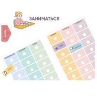 Карточки ПЭКС: визуальные опоры «Расписание уроков» (начальная школа) - «globural.ru» - Ангарск