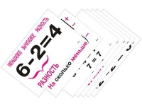 Опорные таблицы по математике 1 класс - «globural.ru» - Ангарск