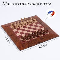 Шахматы магнитные доска и фигуры из пластика - «globural.ru» - Ангарск