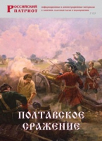 Брошюра "Полтавское сражение" - «globural.ru» - Ангарск