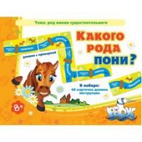 Комплект настольных развивающих игр по русскому языку (вариант 2) - «globural.ru» - Ангарск